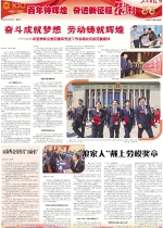 百年鑄輝煌 奮進新征程特刊（4月29日5版）