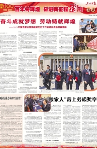 百年鑄輝煌 奮進新征程特刊（4月29日5版）