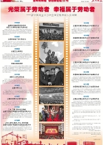 百年鑄輝煌 奮進新征程特刊（4月29日6版）