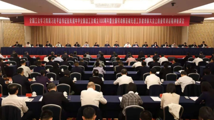 王東明：認(rèn)真學(xué)習(xí)貫徹習(xí)近平總書記重要講話精神 推動新時代新征程工會工作高質(zhì)量發(fā)展