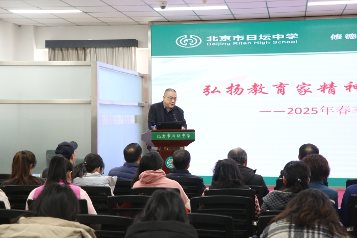 2.工作照-2025年春季學(xué)期全體會