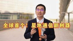 2025年“中國夢·勞動美”慶?！拔逡弧碧貏e節(jié)目丨逆天精度！300公里外的光子怎么追？