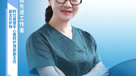 王娜仁：立志掃清患者就醫“盲區”