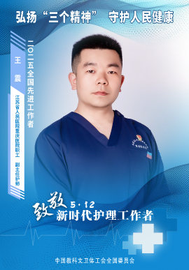 王震：以夢想為引 在廣闊天地踏浪而行