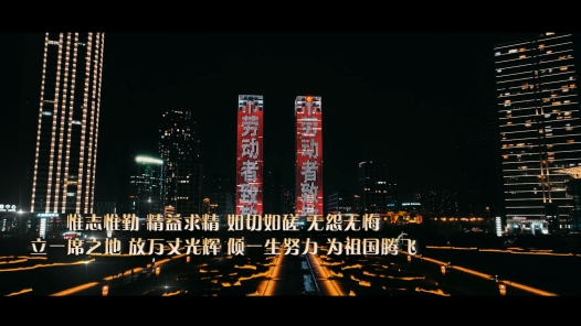 向勞動者致敬！