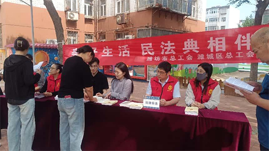 濰坊：工會服務零距離 陽光普法照亮職工幸福生活