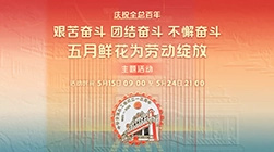 抽手機！抽文創(chuàng)！抽購物卡！8大玩法點燃奮斗征程，快來參加吧！