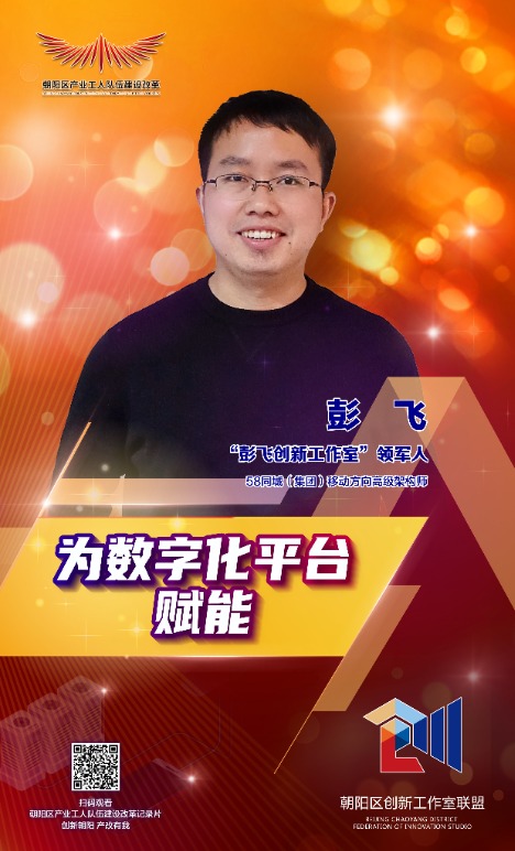 彭飛-海報_畫板 1