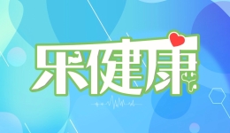 樂健康｜雙臂血壓差別大、抬頭紋多……可能是血管發出求救信號