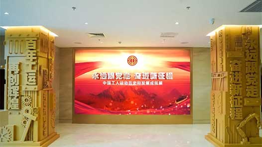 “永遠(yuǎn)跟黨走 奮進(jìn)新征程——中國工人運(yùn)動歷史和發(fā)展成就展”線上預(yù)約通道正式開通