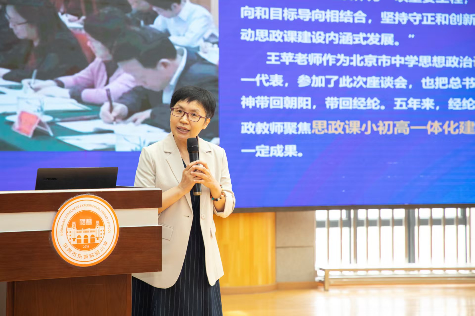 交流小初高一體化建設經驗