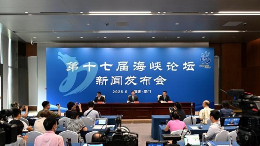 聚焦海峽論壇丨第十七屆海峽論壇設置四大板塊56項活動