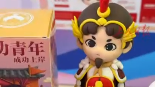 Q版鄭成功受到臺(tái)胞追捧