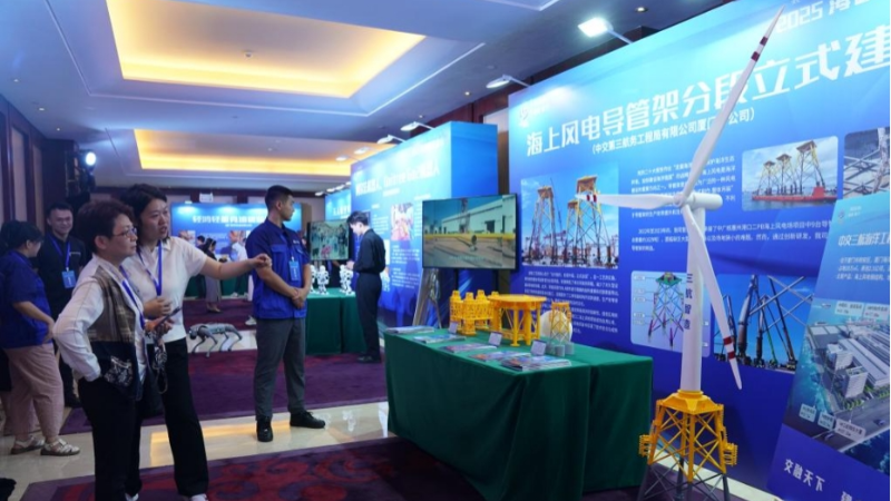 2025海峽職工論壇在廈門舉行