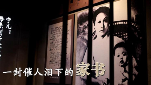 銘記歷史 緬懷先烈｜巾幗英雄趙一曼 甘將熱血沃中華