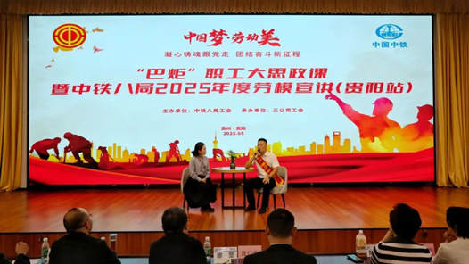 中鐵八局創新開展“大思政課”