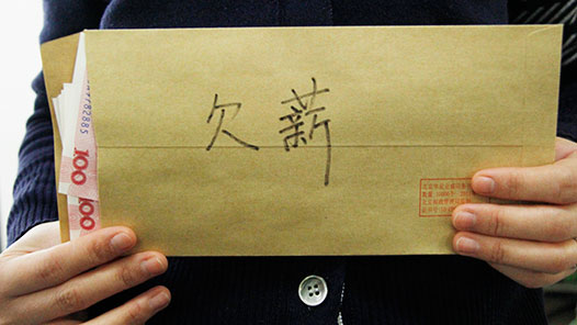 視頻剪輯師被欠薪 工會(huì)律師協(xié)助追回13萬