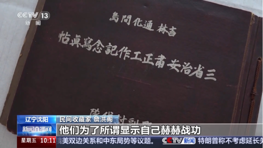 珍貴史料公開！記錄日軍殺害楊靖宇鐵證