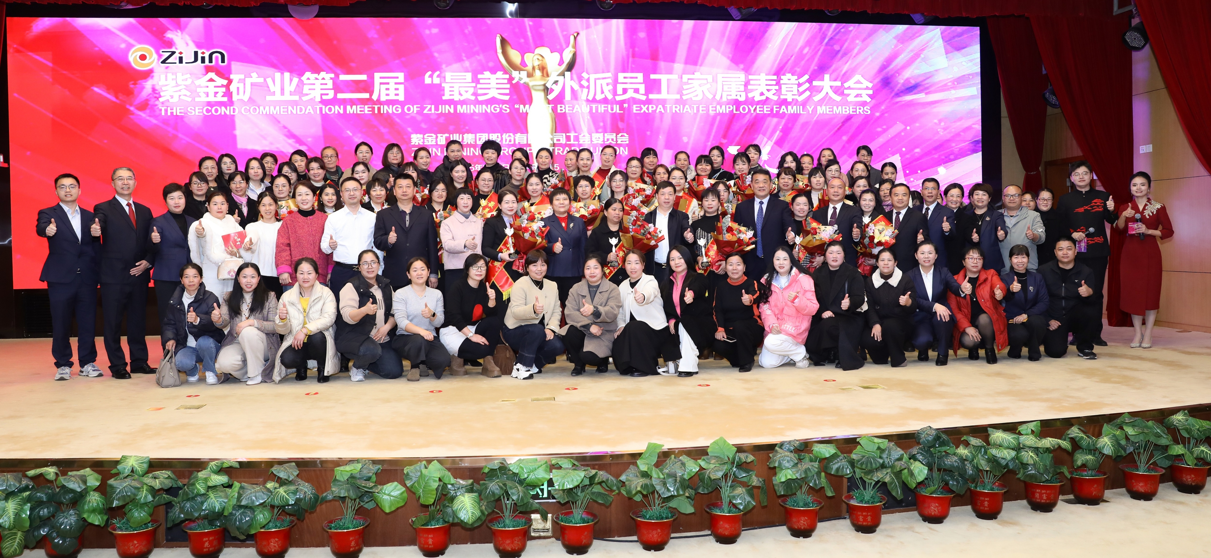 福建省紫金礦業集團1