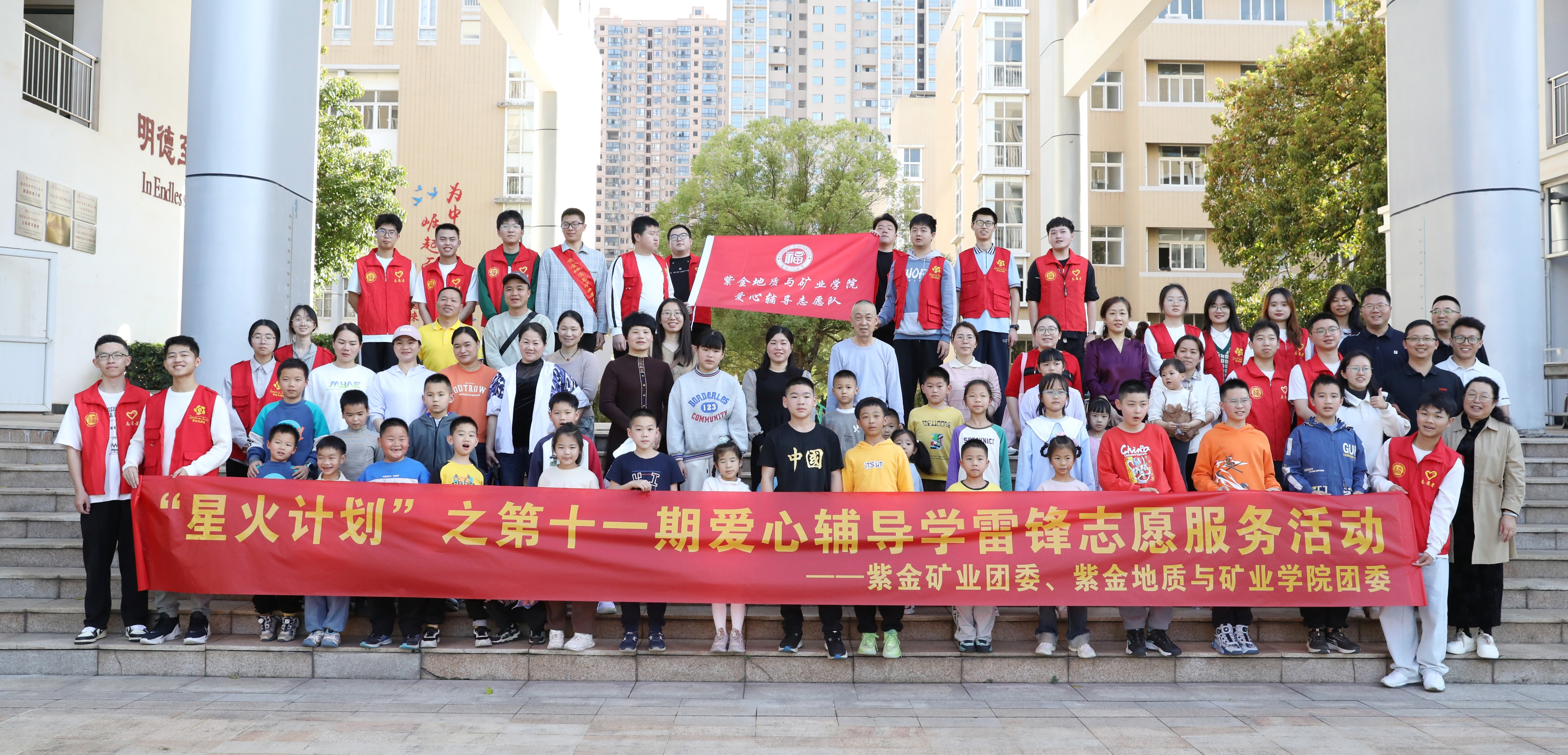 福建省紫金礦業集團2