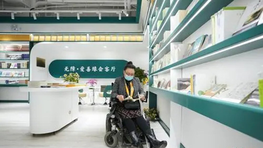 高質量完成“十四五”規劃｜平等參與、多維保障、向新發展——國新辦發布會聚焦我國“十四五”時期殘疾人事業高質量發展成就