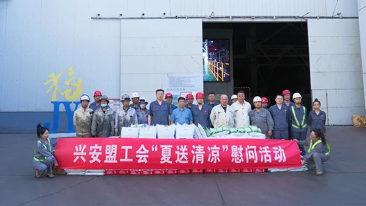 內(nèi)蒙古自治區(qū)興安盟工會(huì)開展“夏送清涼”慰問(wèn)活動(dòng)