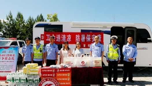 黑龍江省大興安嶺各級(jí)工會(huì)讓清涼精準(zhǔn)抵達(dá)一線