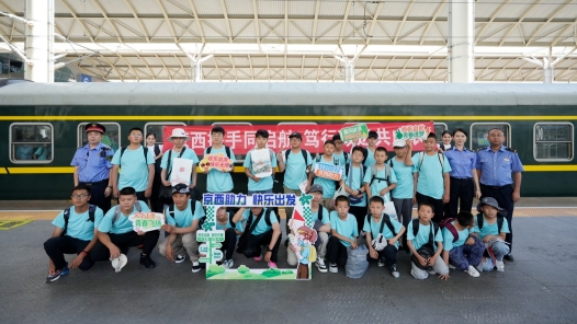 青海省總工會啟動職工子女進(jìn)京夏令營活動