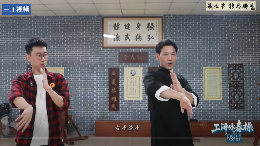 工間詠春操｜第七招“轉馬膀手”，瀟灑轉身松肩背