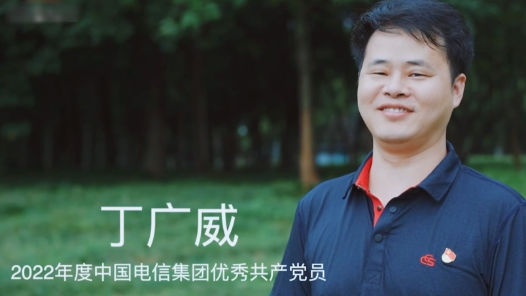 立足“平凡”崗位 綻放“最美”榮光——記“最美通服人”丁廣威