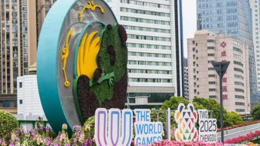 成都世運會丨國際世界運動會協(xié)會：這是一屆規(guī)模最大、最具可持續(xù)性的世運會