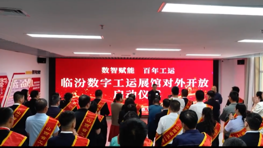 山西省臨汾市總工會開展慶“工運百年”系列活動