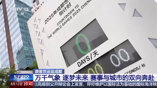 火鍋巴士、錦江游船……世運版Citywalk指南來了