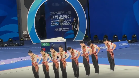 成都世運會健美操有氧舞蹈中國隊獲得季軍