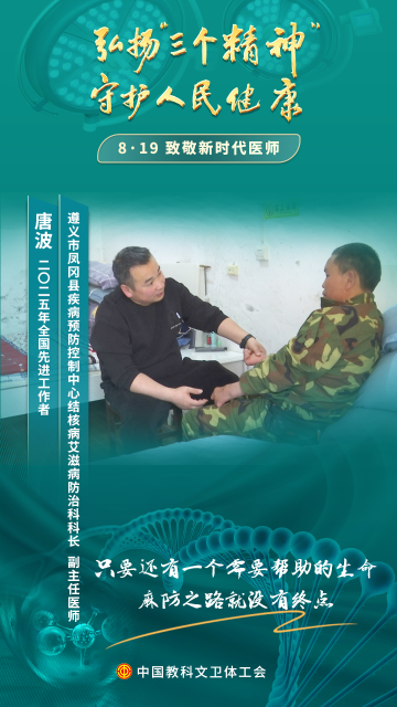 唐波：消除偏見(jiàn)的那“一碗飯”，比藥更療愈