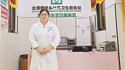 扎根基層做好“健康守門人”