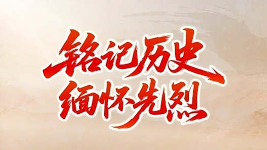 銘記歷史 緬懷先烈｜鄒韜奮：書生報國筆如刀