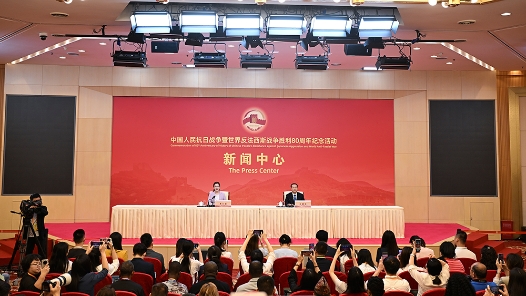 抗戰勝利80周年紀念活動新聞中心舉辦第二場記者招待會