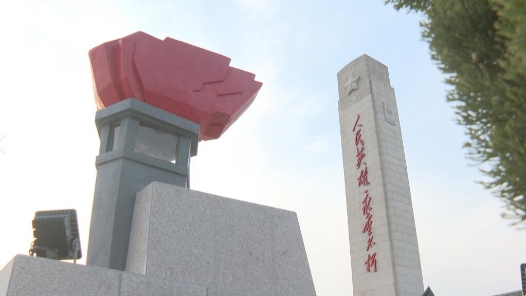 國家公布第四批國家級抗戰紀念設施、遺址名錄和著名抗日英烈、英雄群體名錄