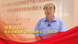 榮耀匠行｜驕傲和自豪！我親手制造的飛機穩穩地飛過了天安門！