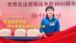 榮耀匠行丨全國勞動模范樓雅佳：把祖國的強盛，講給黨養育的孩子們聽