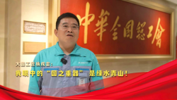 榮耀匠行丨大國工匠楊戌雷：我眼中的“國之重器”是綠水青山