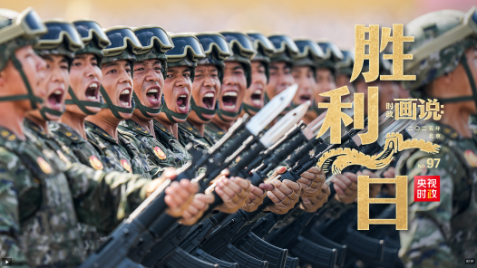 時政畫說｜勝利日