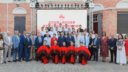 中國(guó)駐馬賽總領(lǐng)事館舉辦紀(jì)念抗戰(zhàn)勝利80周年活動(dòng)