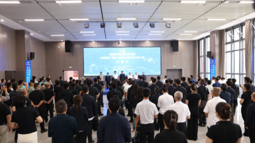 2025年度“技能山西”職業技能大賽——山西省第二屆職工數字化應用技術技能大賽開幕式舉行