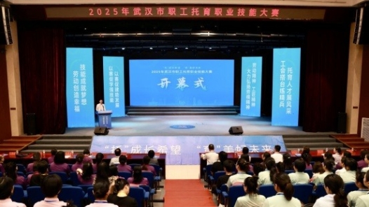 湖北省武漢市職工托育職業(yè)技能大賽舉行