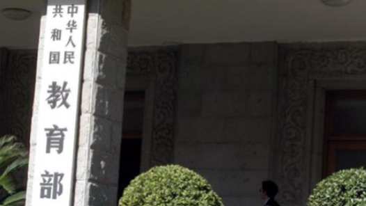 教育部：構建全社會共同參與的尊師惠師良好局面