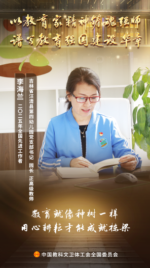 李海蘭：耕稼耘穡 育有根的中國人