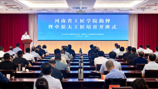 從課堂到車間煉成“中原大工匠”