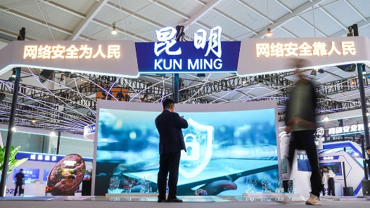 守護(hù)你我向“網(wǎng)”的生活——2025年國家網(wǎng)絡(luò)安全宣傳周觀察